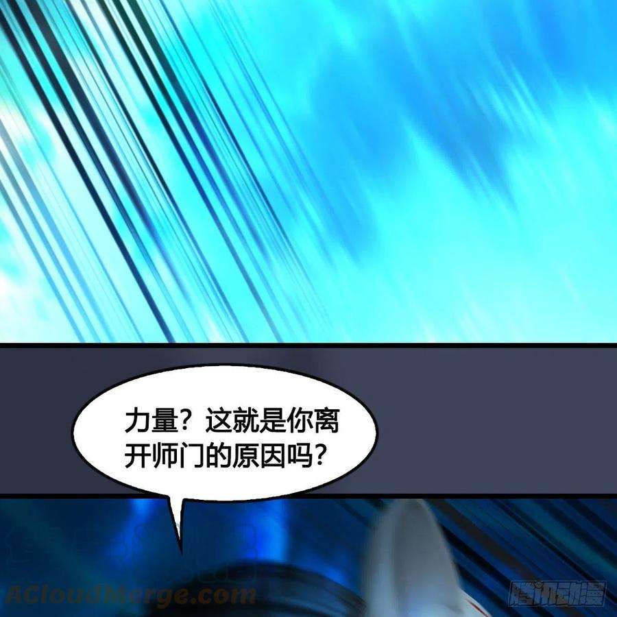 堕玄师613话：酒公子之死？