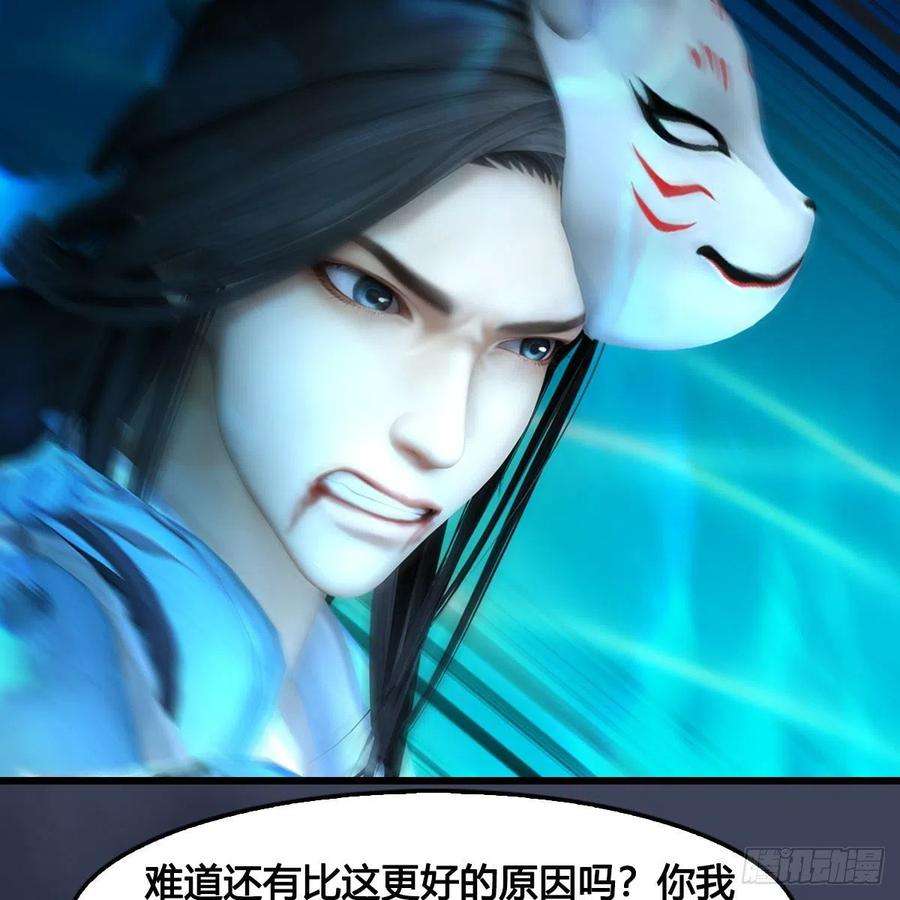 堕玄师613话：酒公子之死？