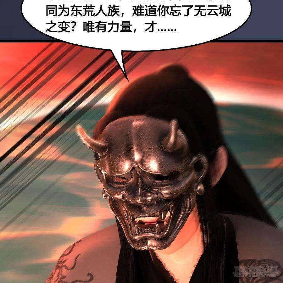 堕玄师613话：酒公子之死？