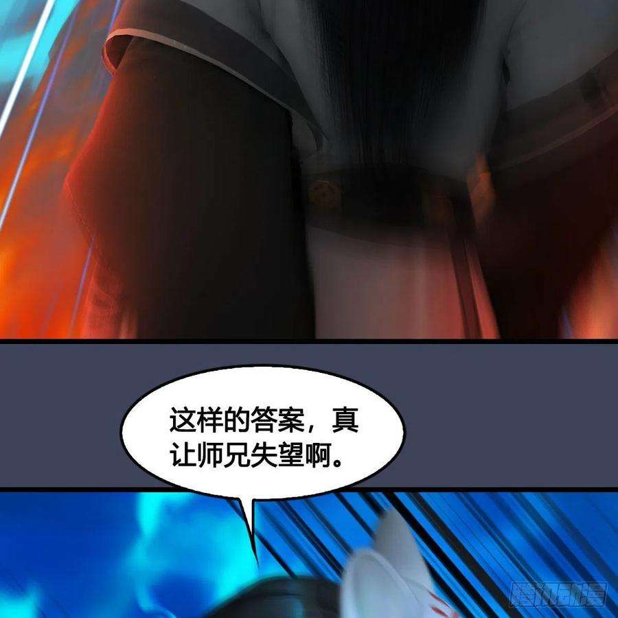 堕玄师613话：酒公子之死？