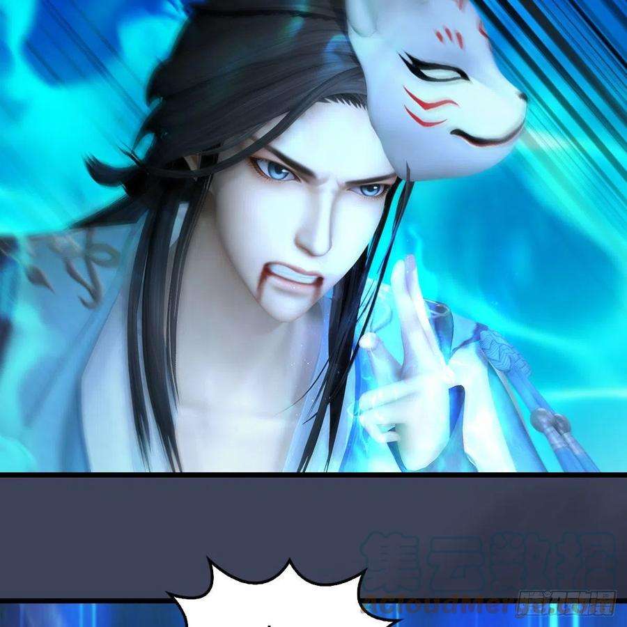 堕玄师613话：酒公子之死？