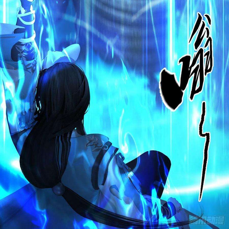 堕玄师613话：酒公子之死？