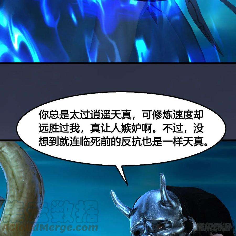 堕玄师613话：酒公子之死？