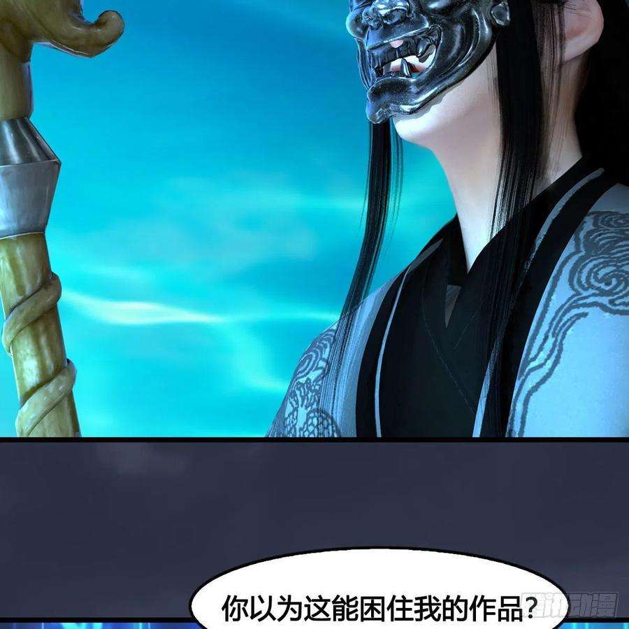 堕玄师613话：酒公子之死？