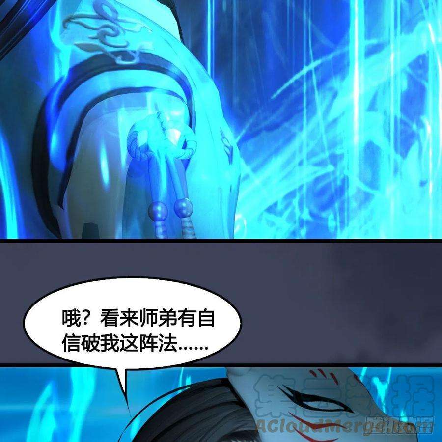 堕玄师613话：酒公子之死？
