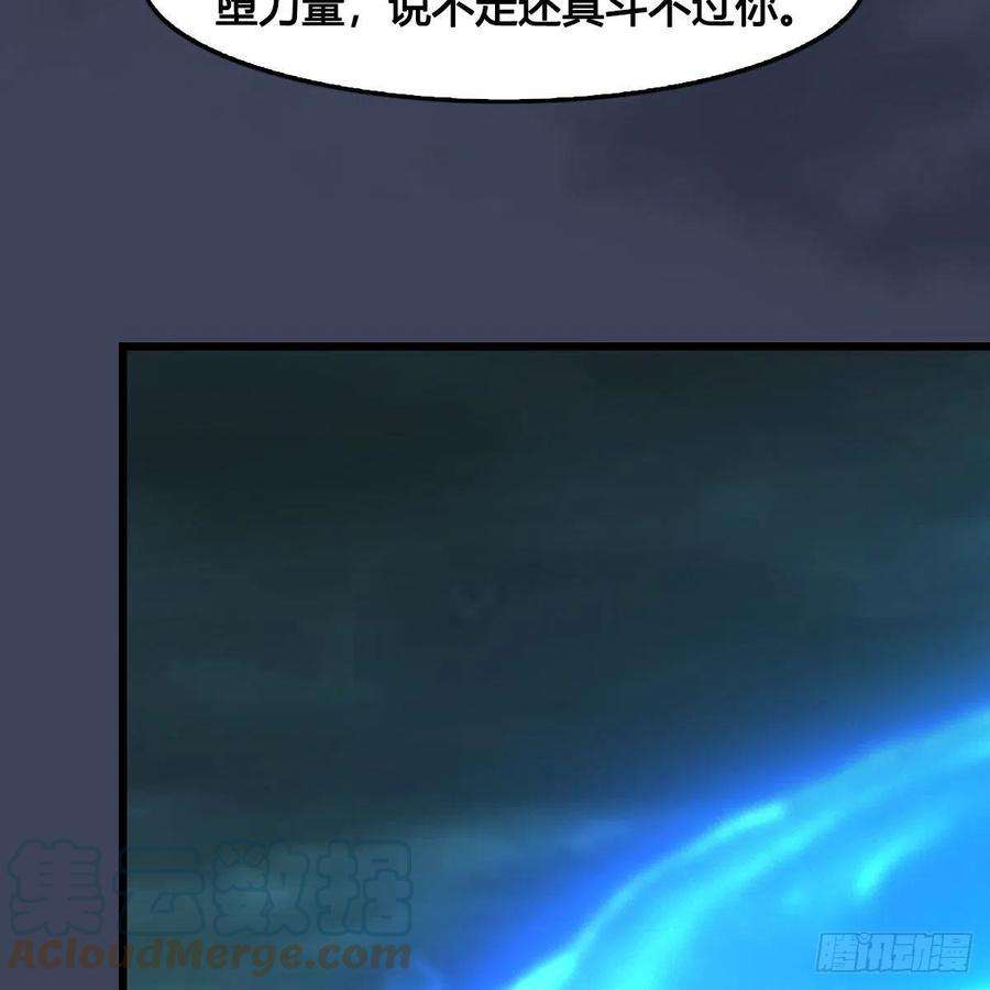 堕玄师613话：酒公子之死？