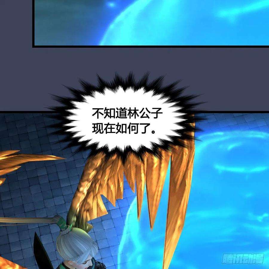 堕玄师613话：酒公子之死？