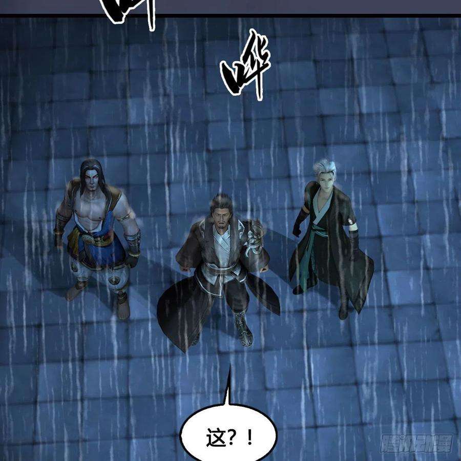 堕玄师613话：酒公子之死？