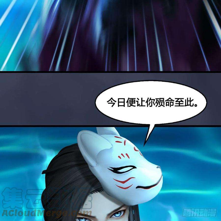 堕玄师613话：酒公子之死？
