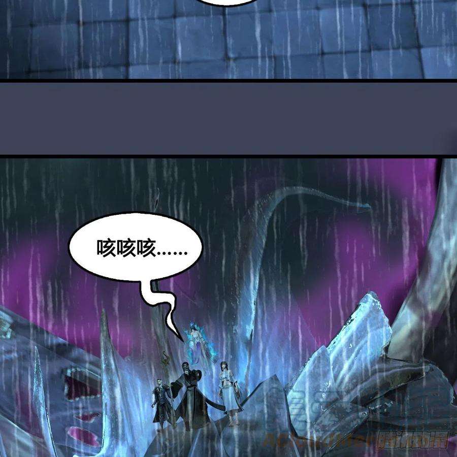 堕玄师613话：酒公子之死？