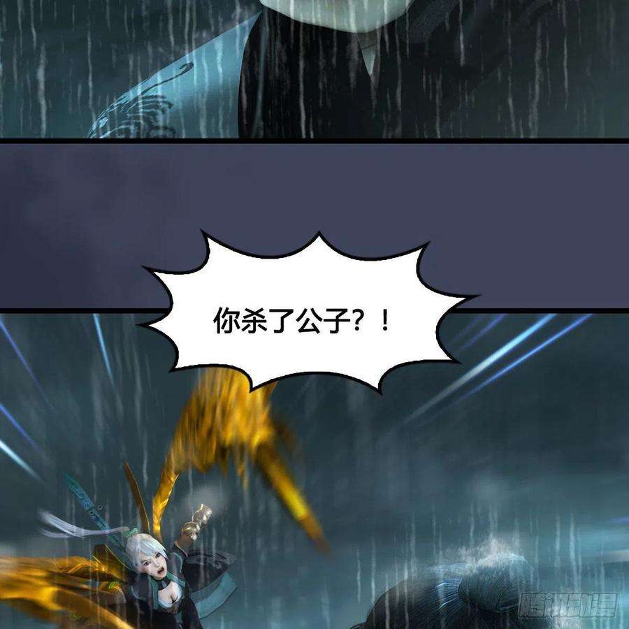 堕玄师613话：酒公子之死？
