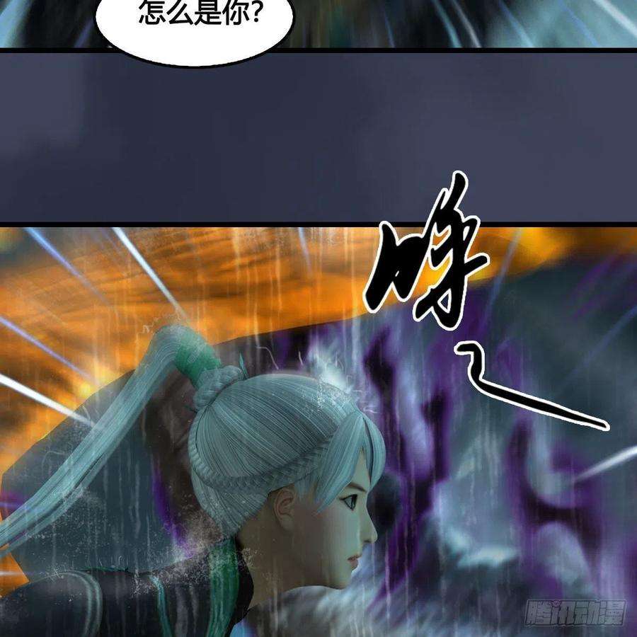 堕玄师613话：酒公子之死？