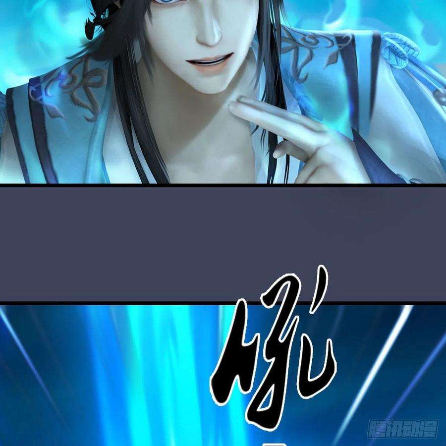 堕玄师613话：酒公子之死？