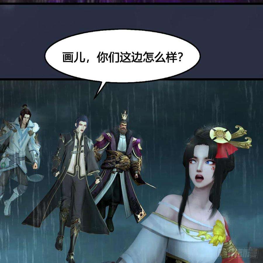 堕玄师613话：酒公子之死？