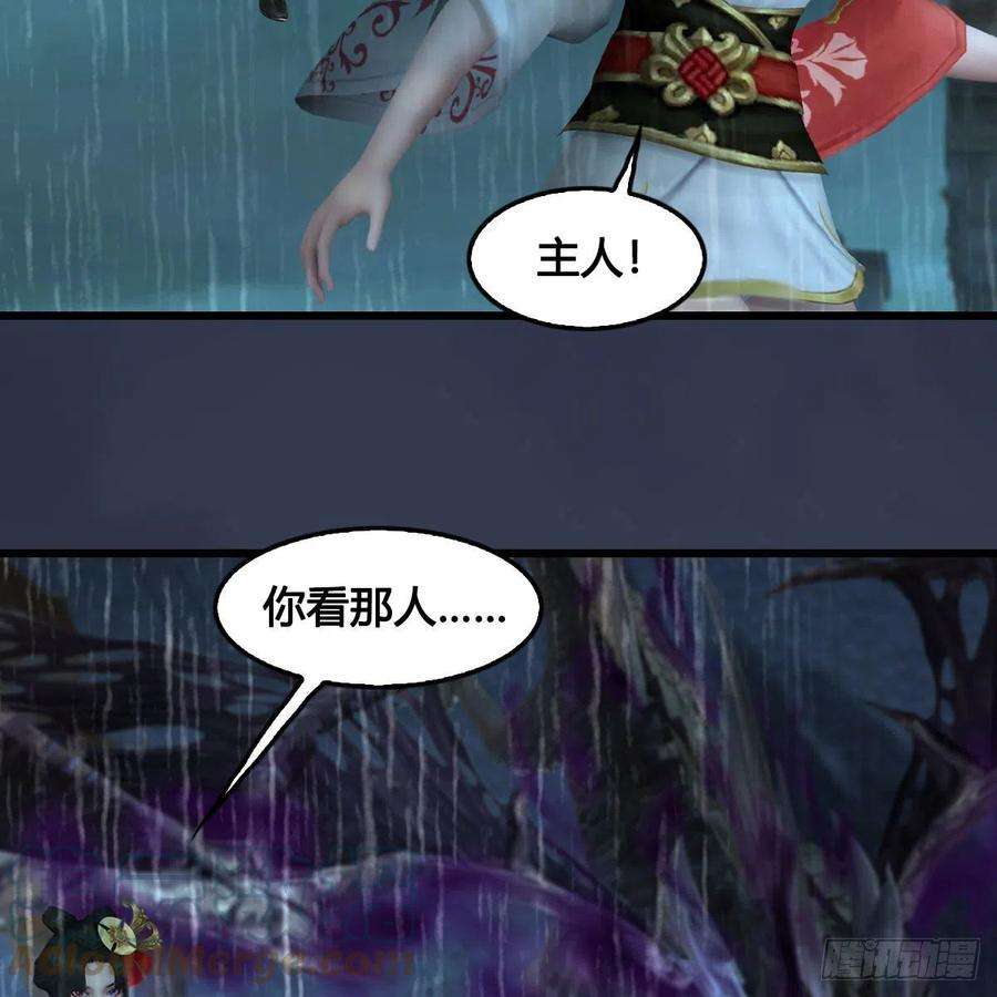 堕玄师613话：酒公子之死？