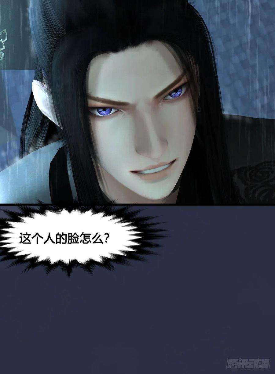 堕玄师613话：酒公子之死？