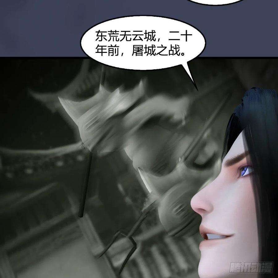 堕玄师614话：疯子，开席