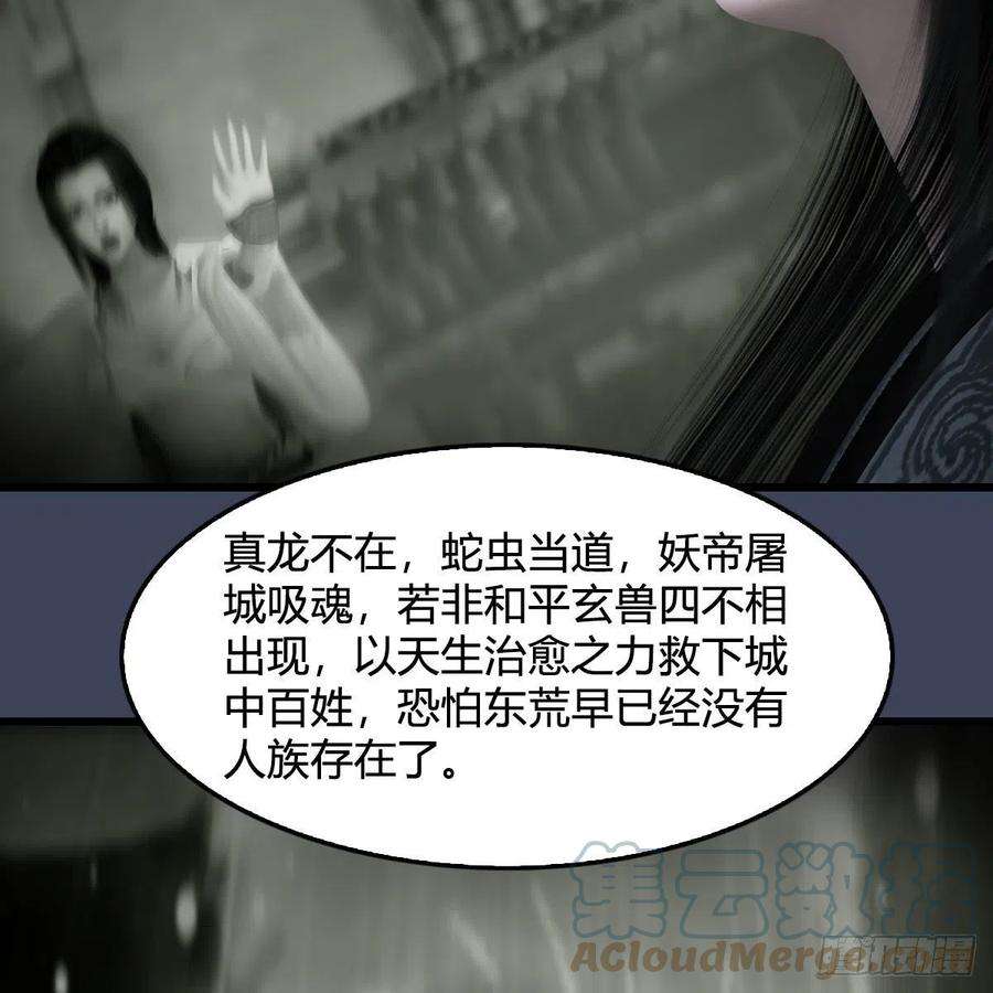 堕玄师614话：疯子，开席