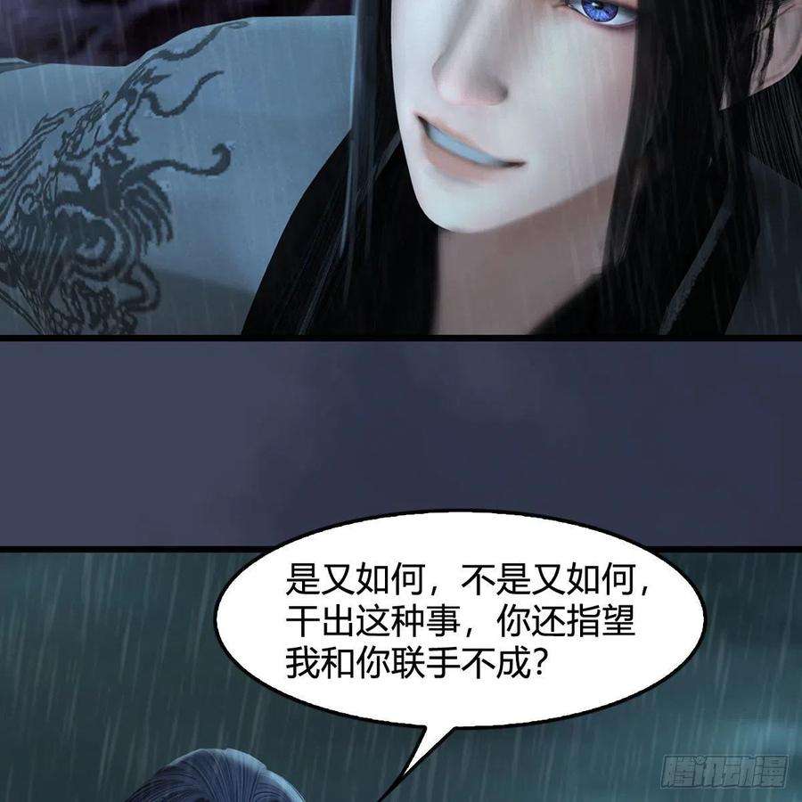 堕玄师614话：疯子，开席
