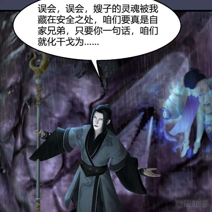 堕玄师614话：疯子，开席