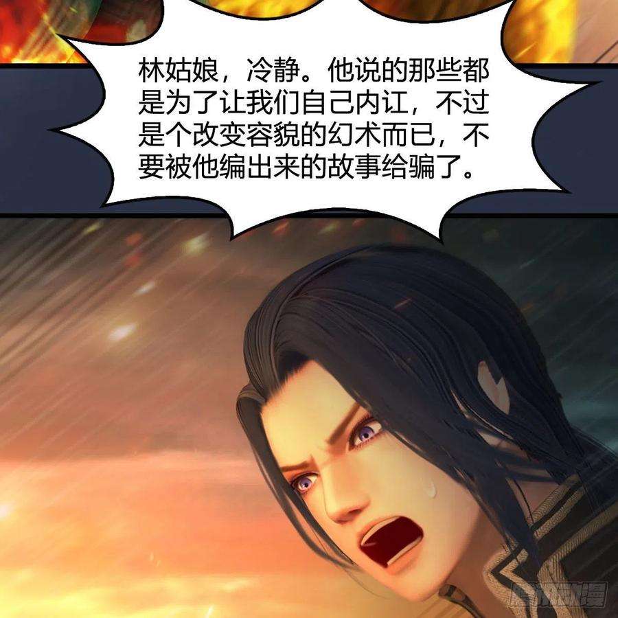 堕玄师614话：疯子，开席