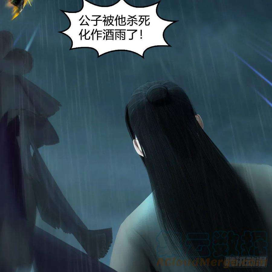 堕玄师614话：疯子，开席