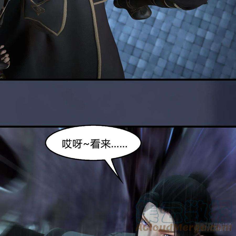 堕玄师614话：疯子，开席