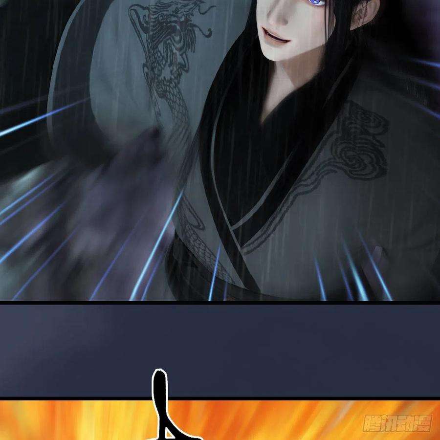 堕玄师614话：疯子，开席