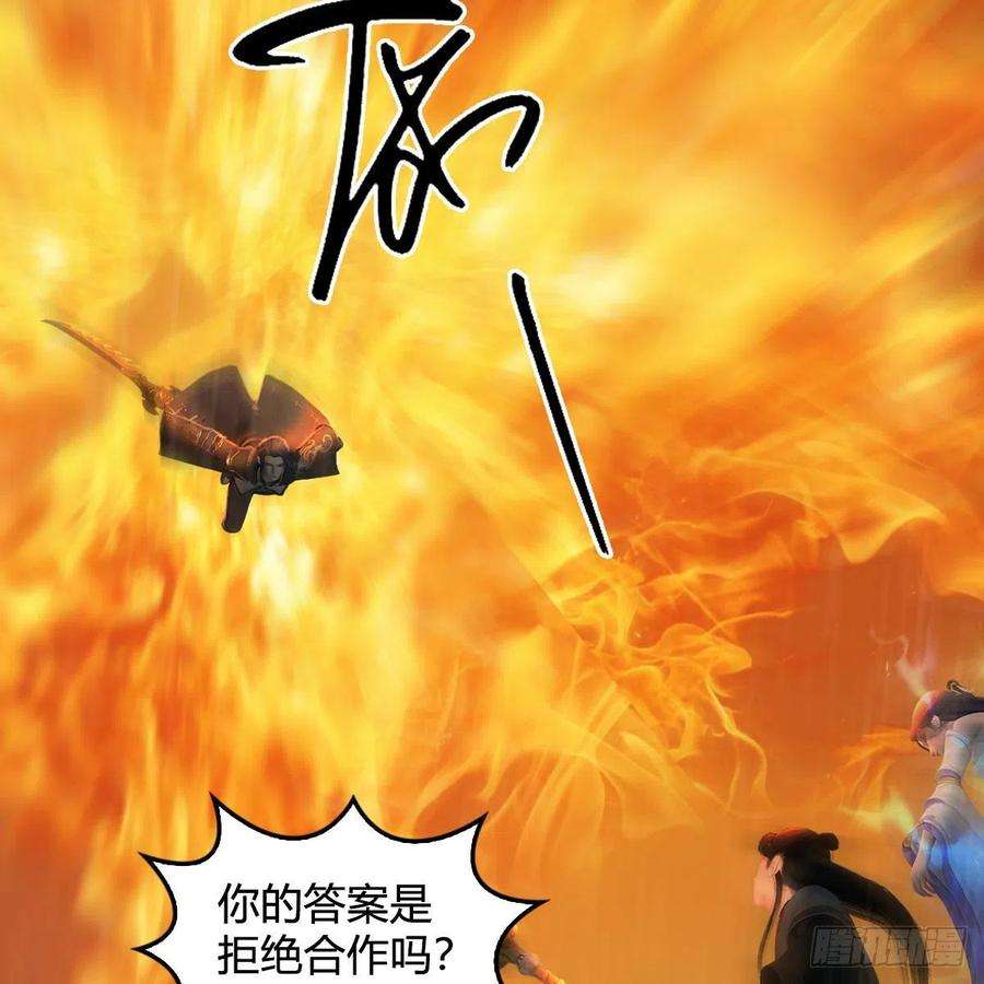 堕玄师614话：疯子，开席