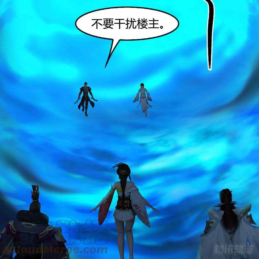 堕玄师614话：疯子，开席