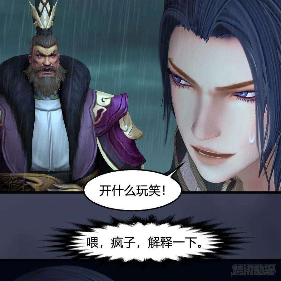 堕玄师614话：疯子，开席