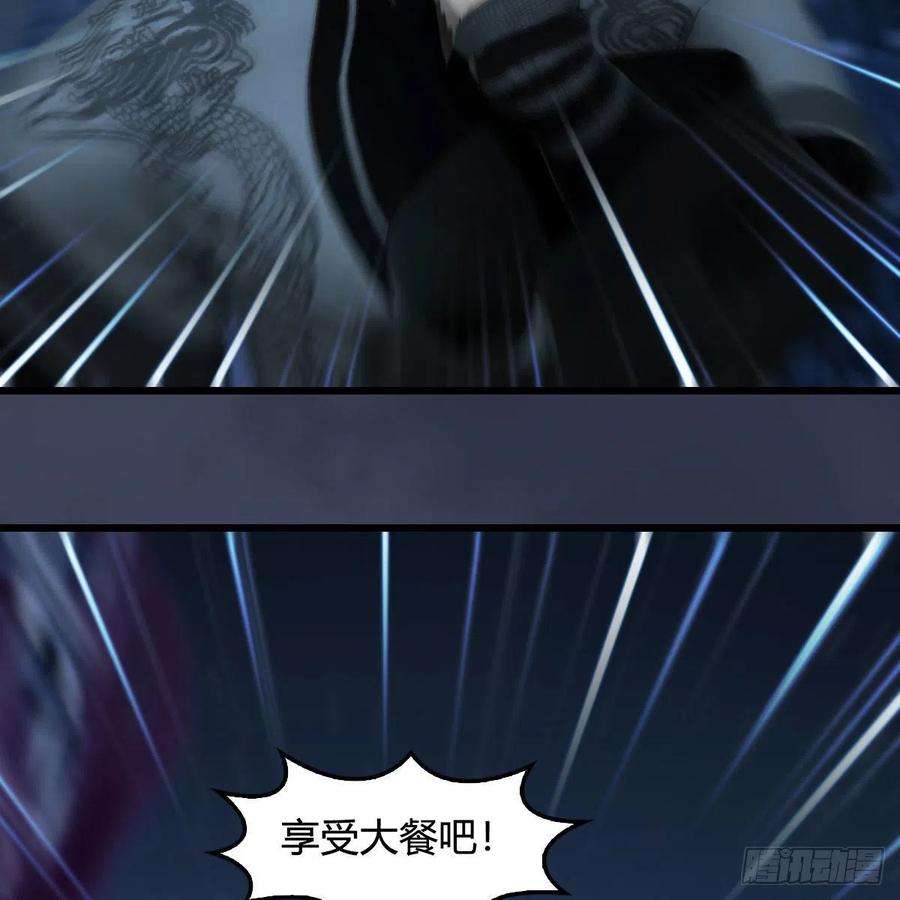 堕玄师614话：疯子，开席