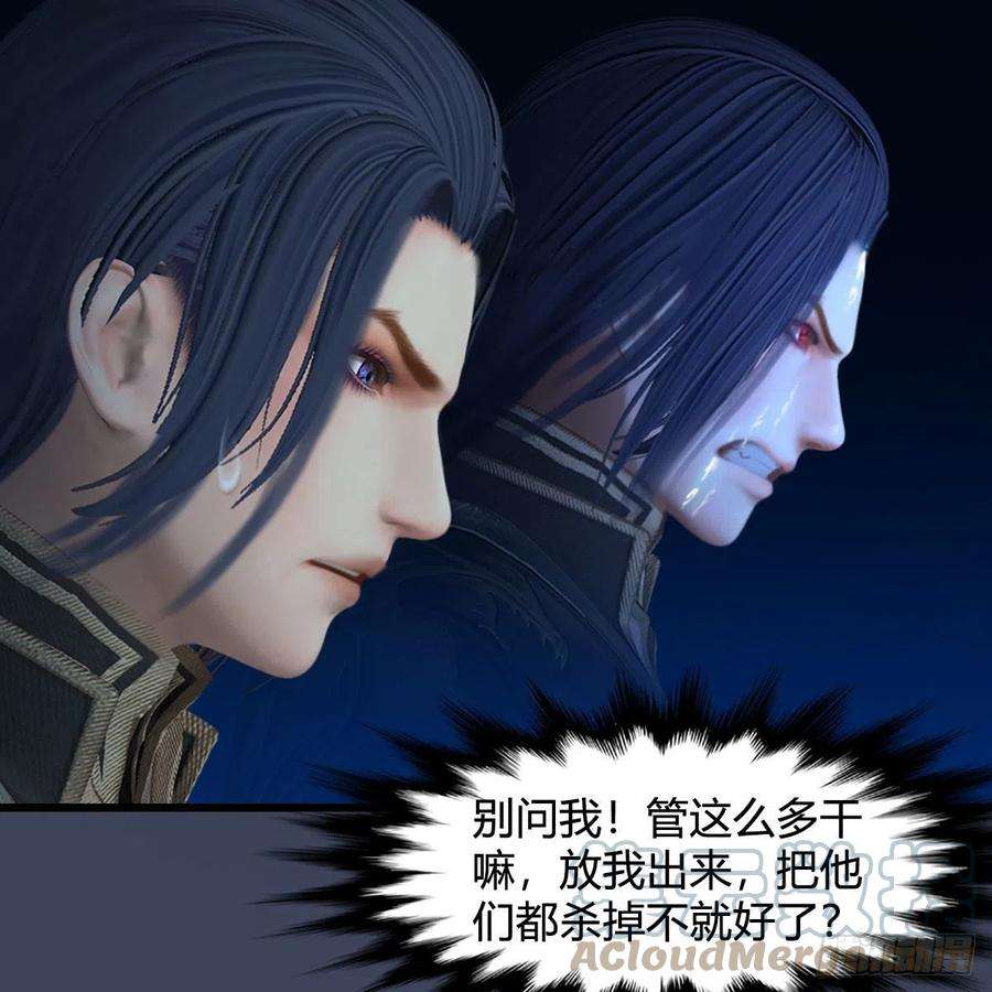 堕玄师614话：疯子，开席