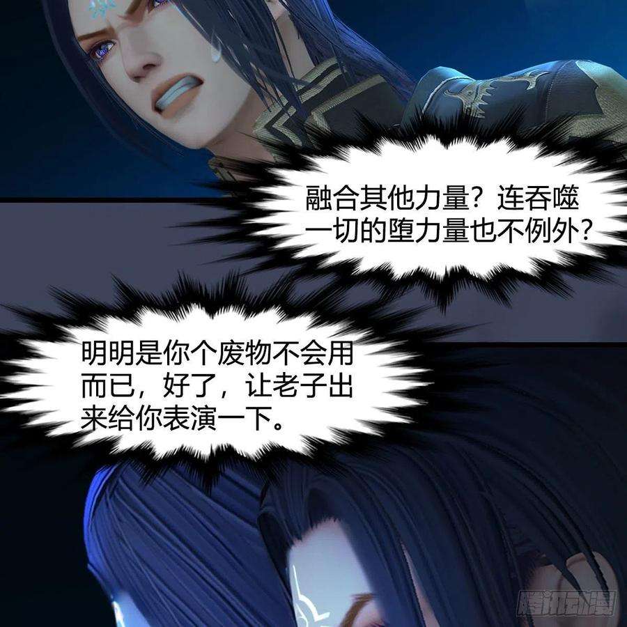 堕玄师614话：疯子，开席