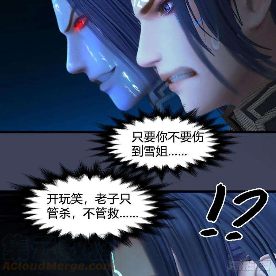 堕玄师614话：疯子，开席