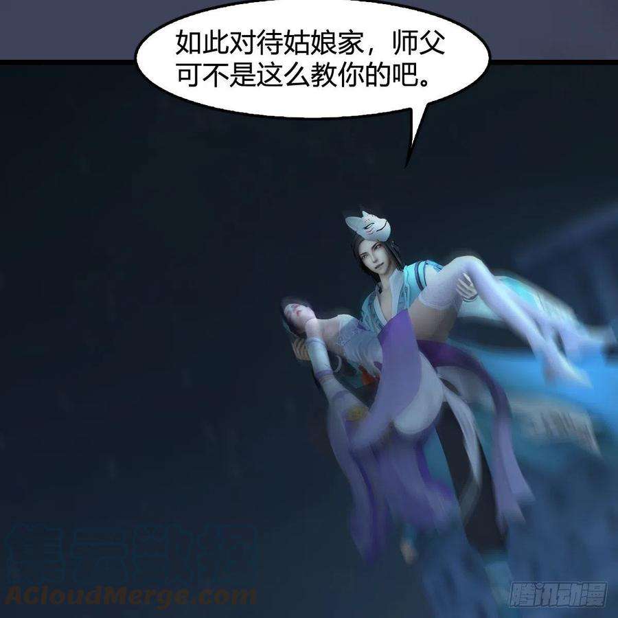 堕玄师614话：疯子，开席