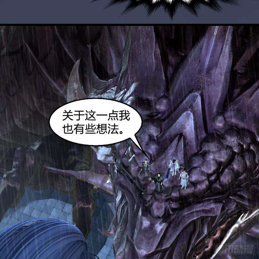 堕玄师614话：疯子，开席