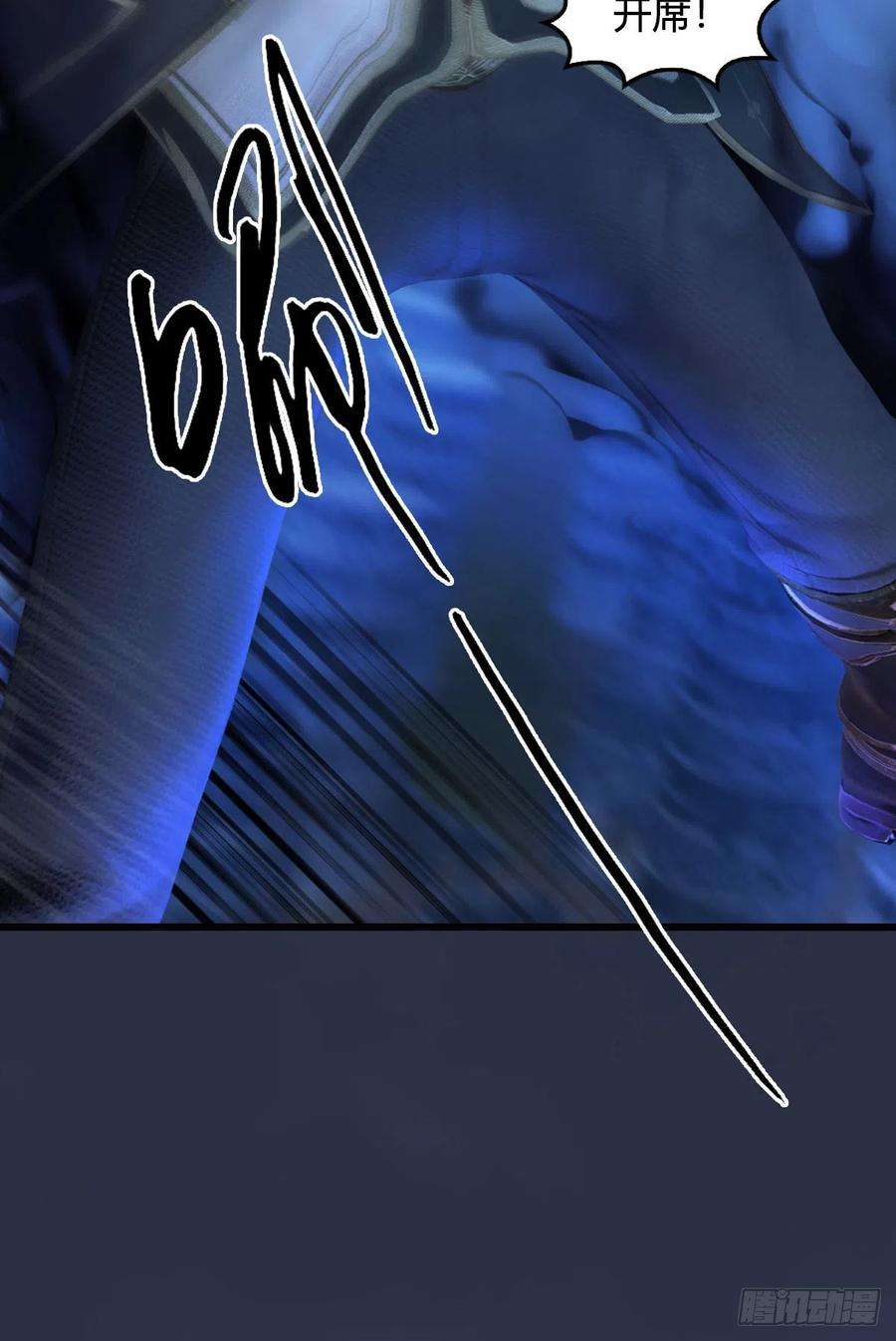 堕玄师614话：疯子，开席