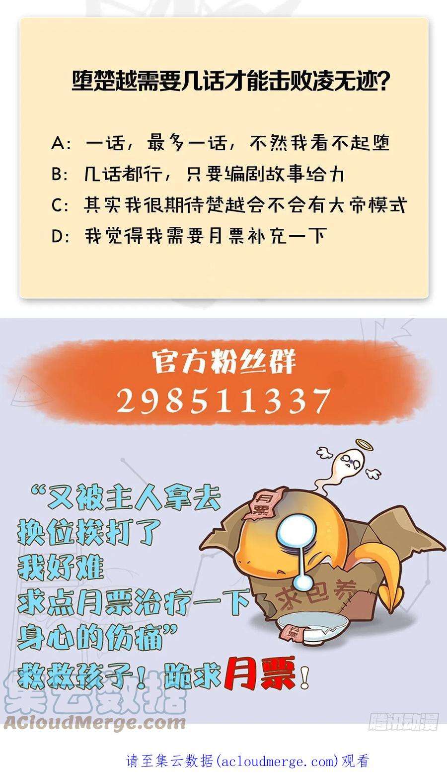 堕玄师614话：疯子，开席
