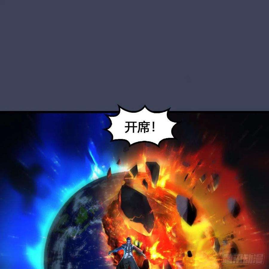 堕玄师615话：谁是你兄弟