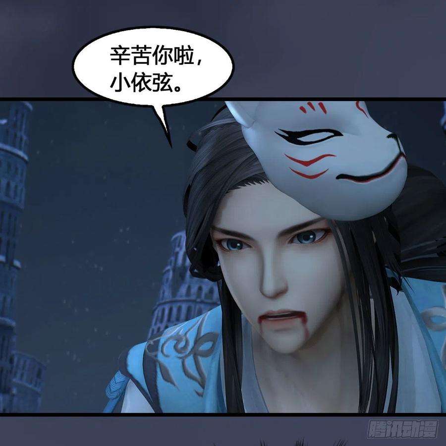 堕玄师615话：谁是你兄弟