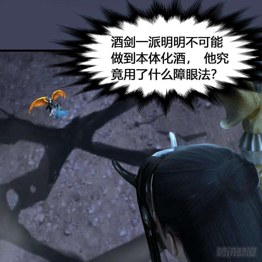 堕玄师615话：谁是你兄弟