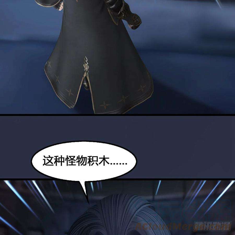 堕玄师615话：谁是你兄弟