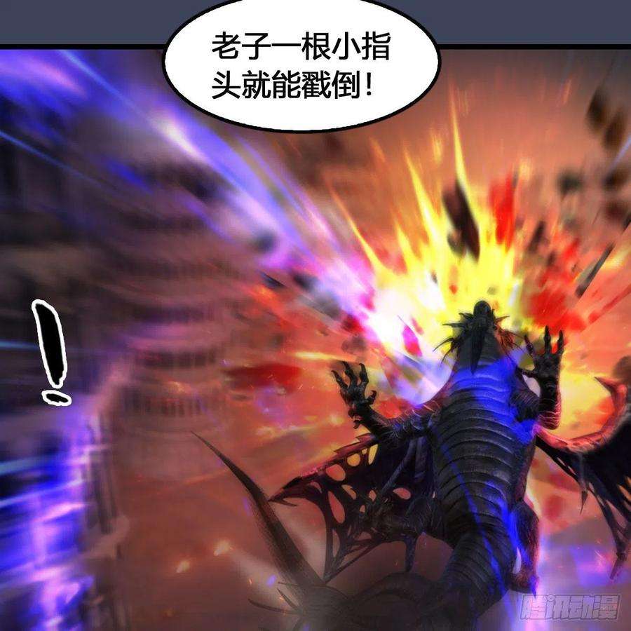 堕玄师615话：谁是你兄弟