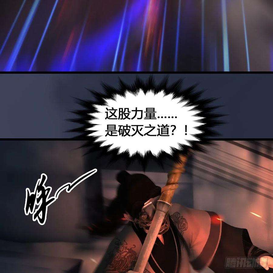 堕玄师615话：谁是你兄弟