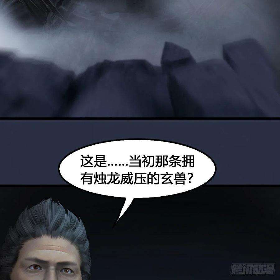 堕玄师615话：谁是你兄弟