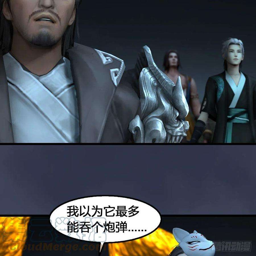 堕玄师615话：谁是你兄弟