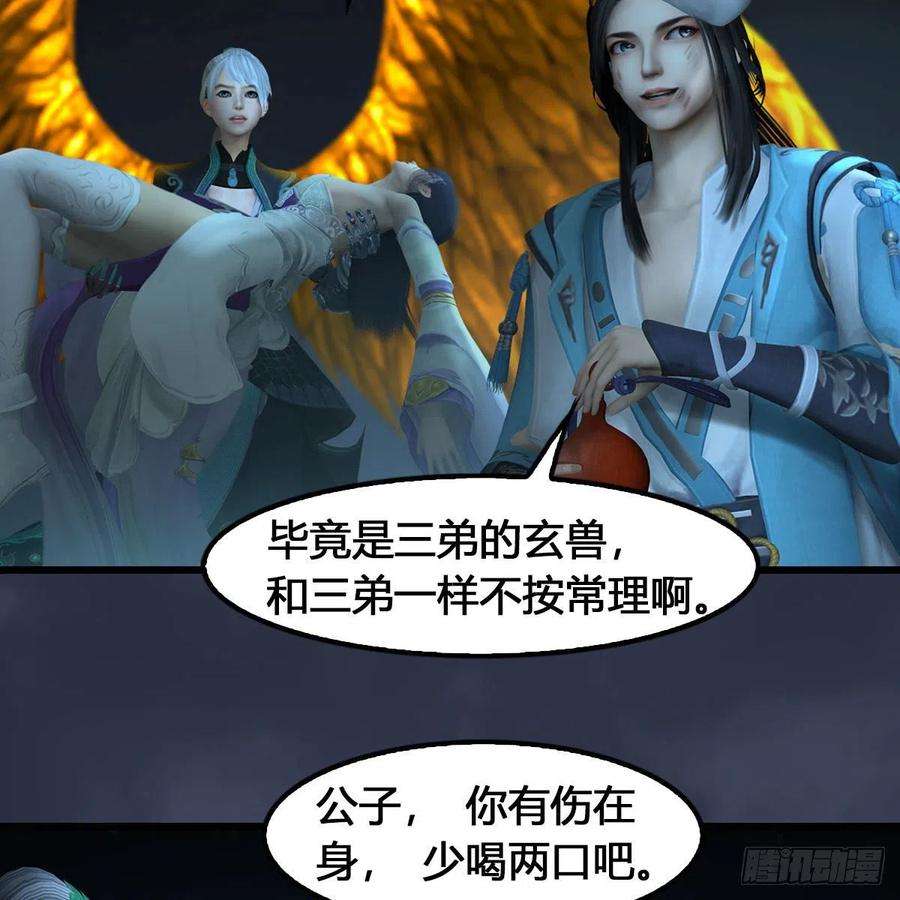 堕玄师615话：谁是你兄弟