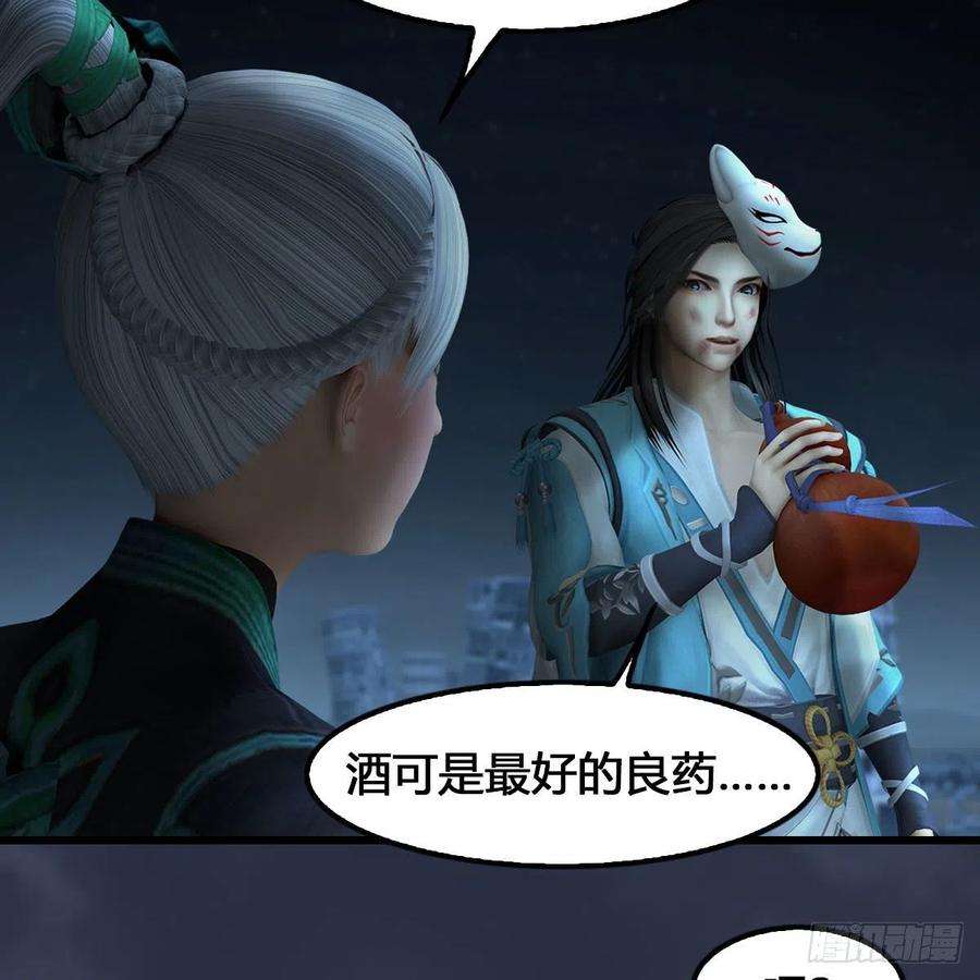 堕玄师615话：谁是你兄弟