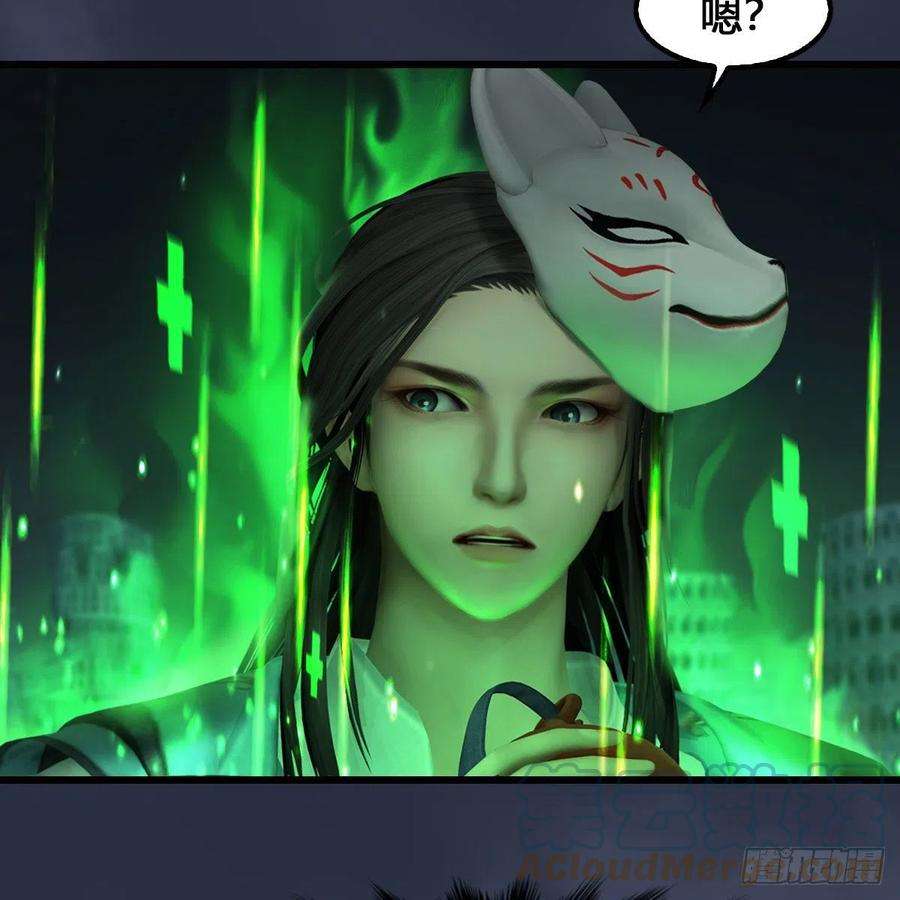 堕玄师615话：谁是你兄弟